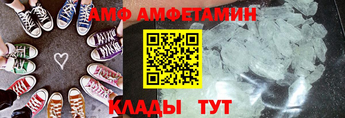 Amphetamine  Amphetamine Premium  АМФЕТАМИН  Вход с VPN  Егорьевск 