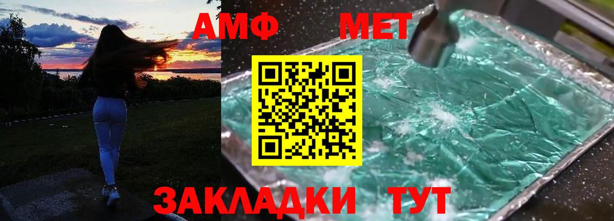 АМФ Розовый Егорьевск