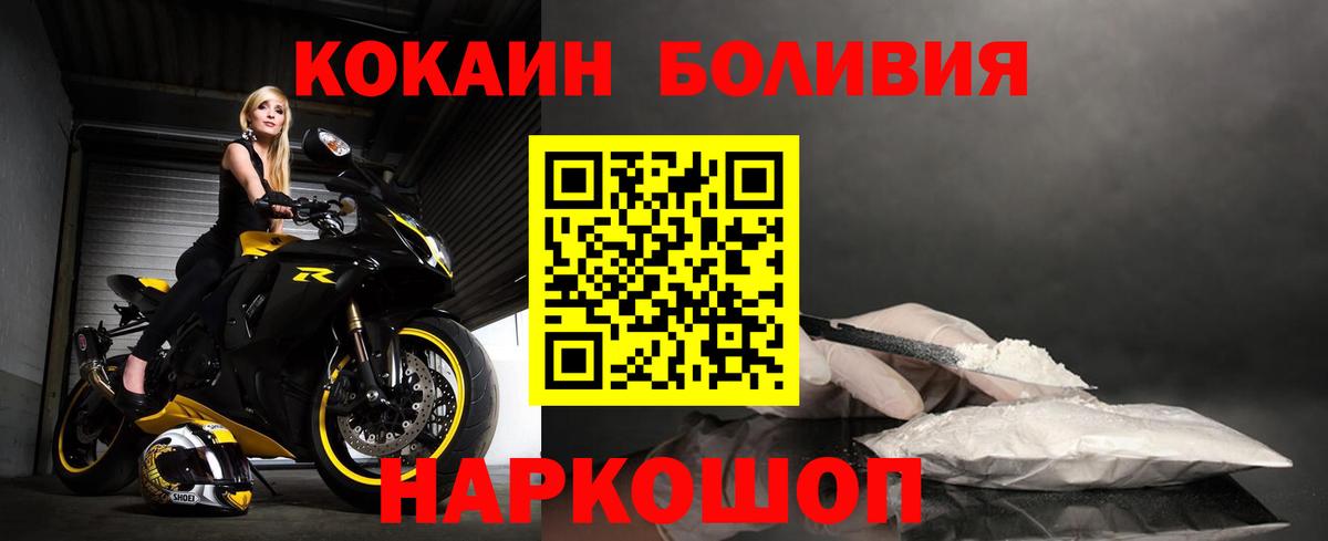 Егорьевск  КОКАИН Fish Scale  Cocaine Перу  Вход с VPN 