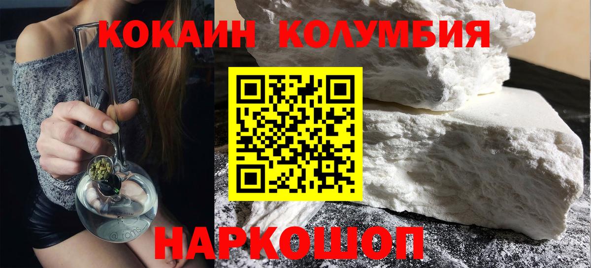 Кокаин Перу Егорьевск