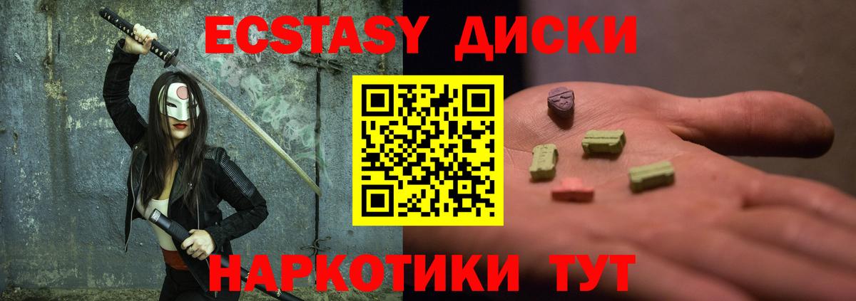 Егорьевск  ЭКСТАЗИ таблы  ЭКСТАЗИ  Экстази 99%  купить наркоту  Вход с VPN 