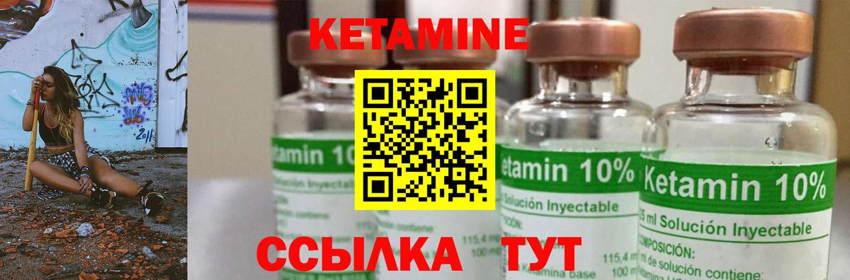 Кетамин VHQ  КЕТАМИН ketamine  Егорьевск  Вход с VPN 