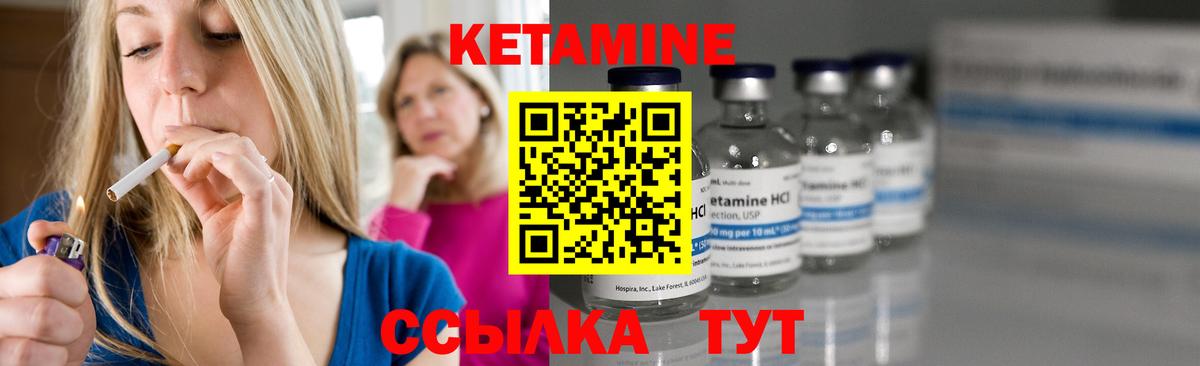 КЕТАМИН VHQ Егорьевск
