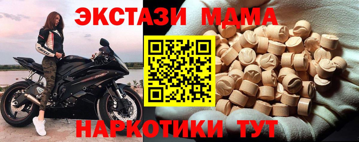 МДМА VHQ  МДМА Molly  Егорьевск  Вход с VPN 
