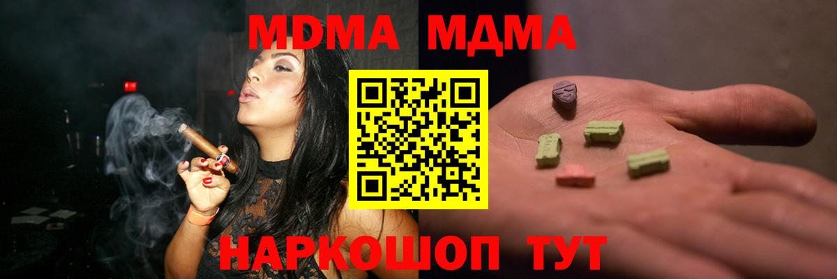 МДМА кристаллы Егорьевск