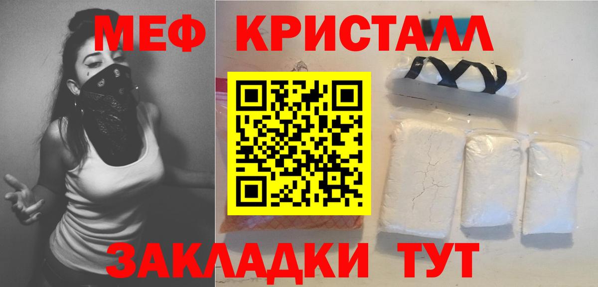 Егорьевск  Мефедрон мука  МЕФ  продажа наркотиков  МЯУ-МЯУ мяу мяу  Вход с VPN 