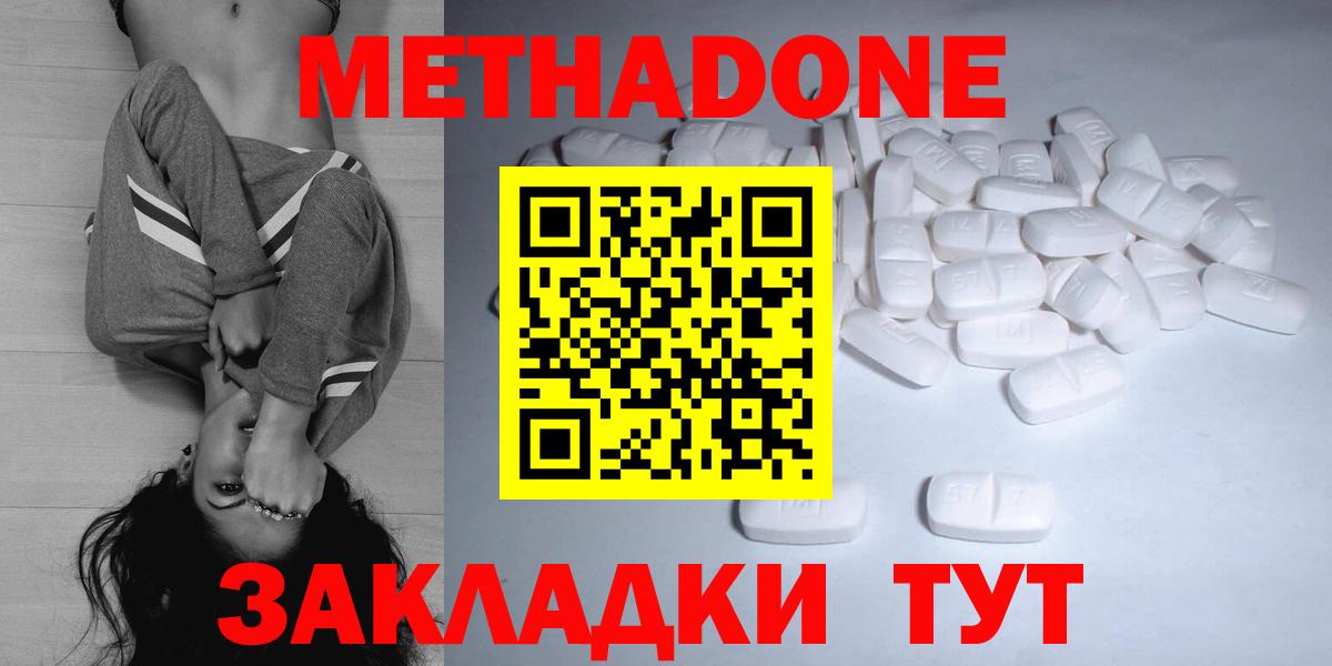 Метадон VHQ Егорьевск