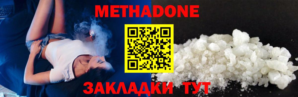 Егорьевск  mega ССЫЛКА  Вход с VPN  МЕТАДОН мёд 