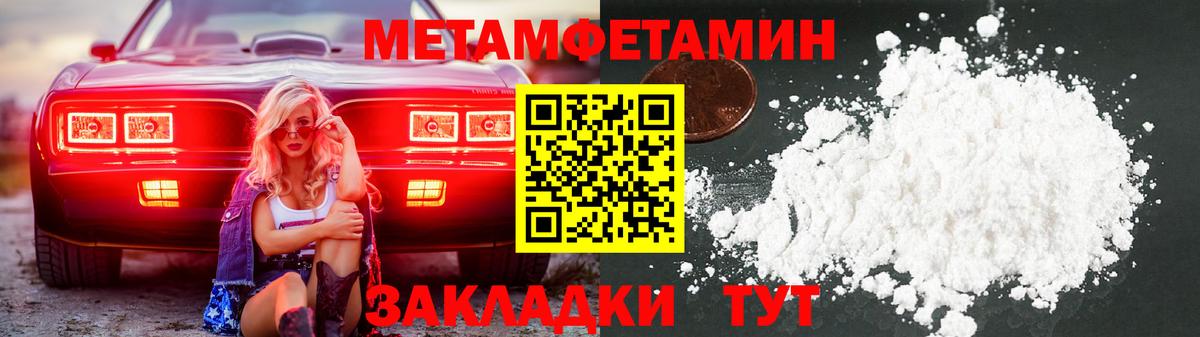 Егорьевск  Первитин кристалл  Вход с VPN 